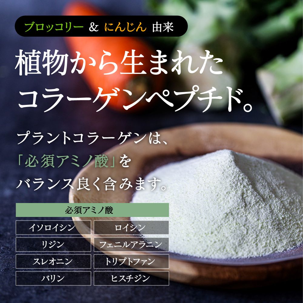 Konayuki Plant-Based Collagen