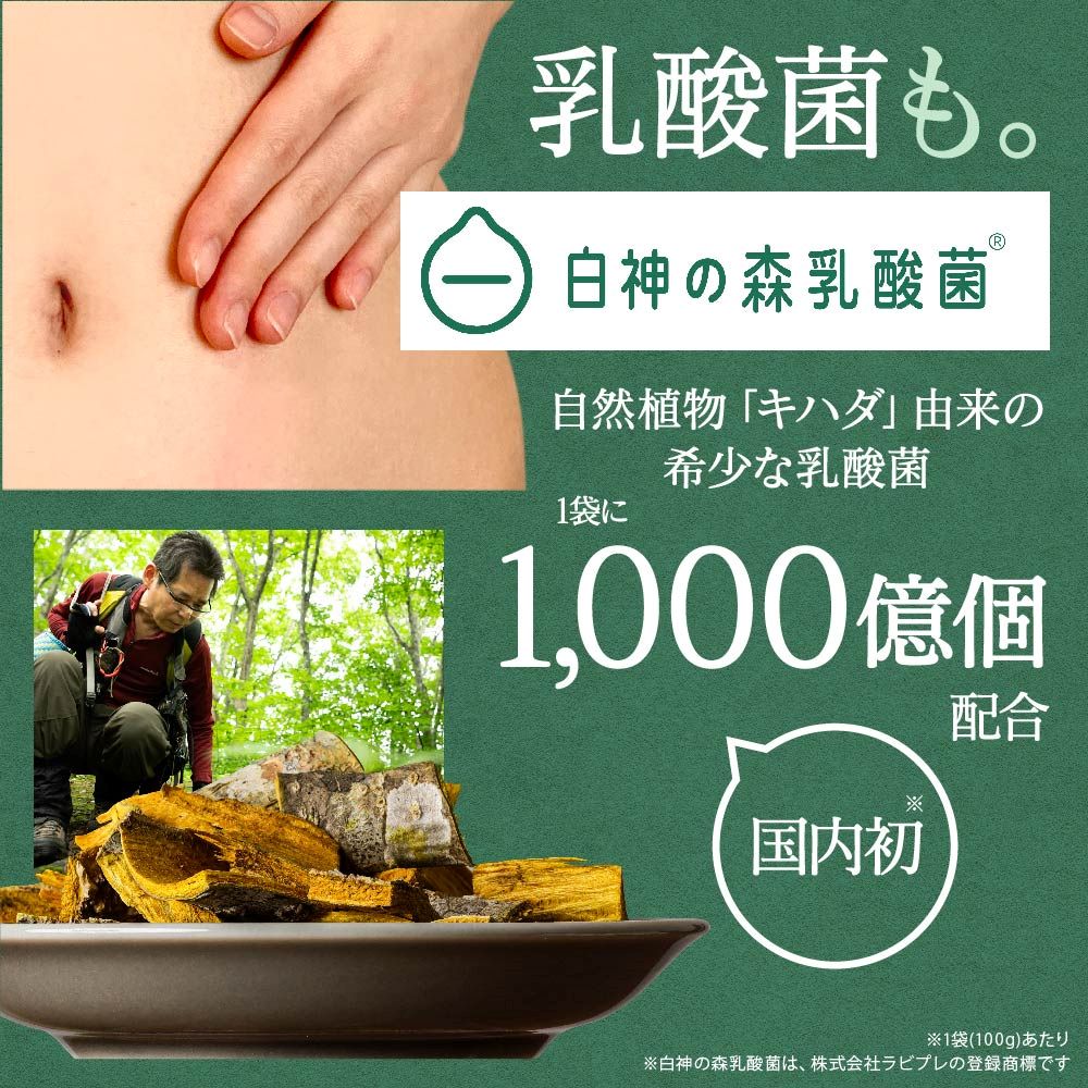 Konayuki Plant-Based Collagen