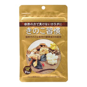 Japanese Mushroom Supplement - 6 Types of Mushrooms