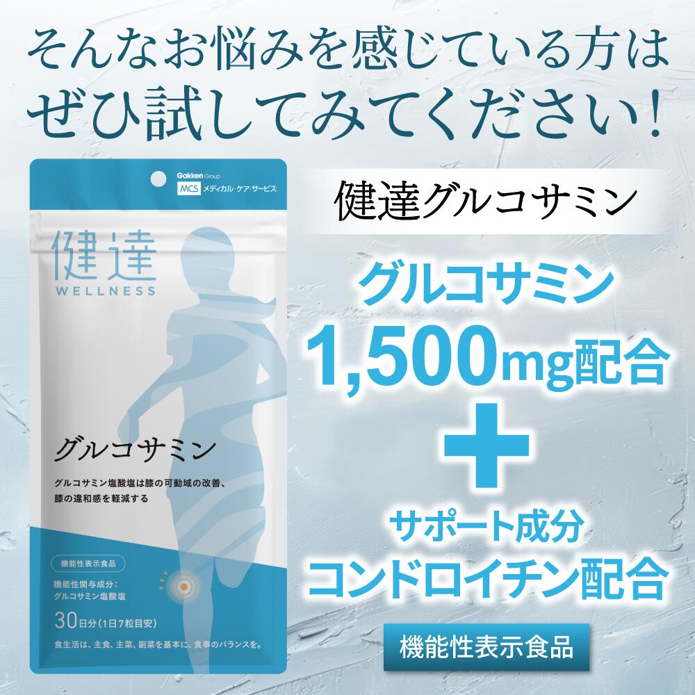 Kentatsu Glucosamine Supplement