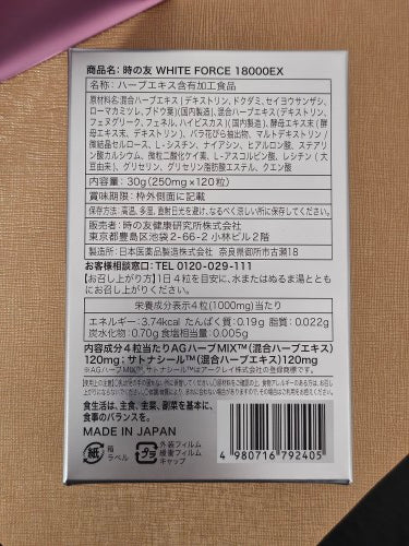 WHITE FORCE 18000EX