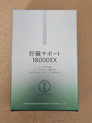Liver Support 18000EX
