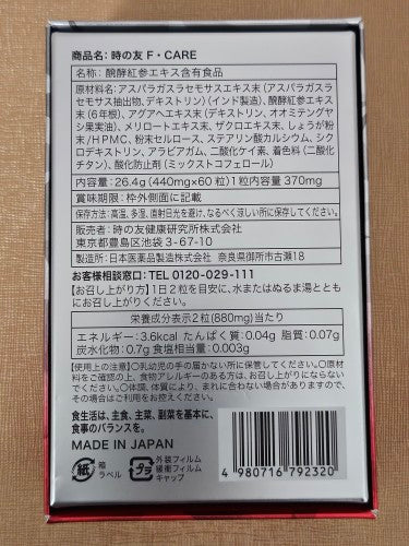 Tokinotomo Health Lab Co., Ltd. F CARE