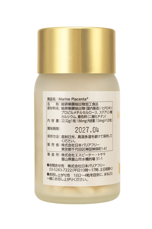 PURE JAPAN MADE Marine Placenta