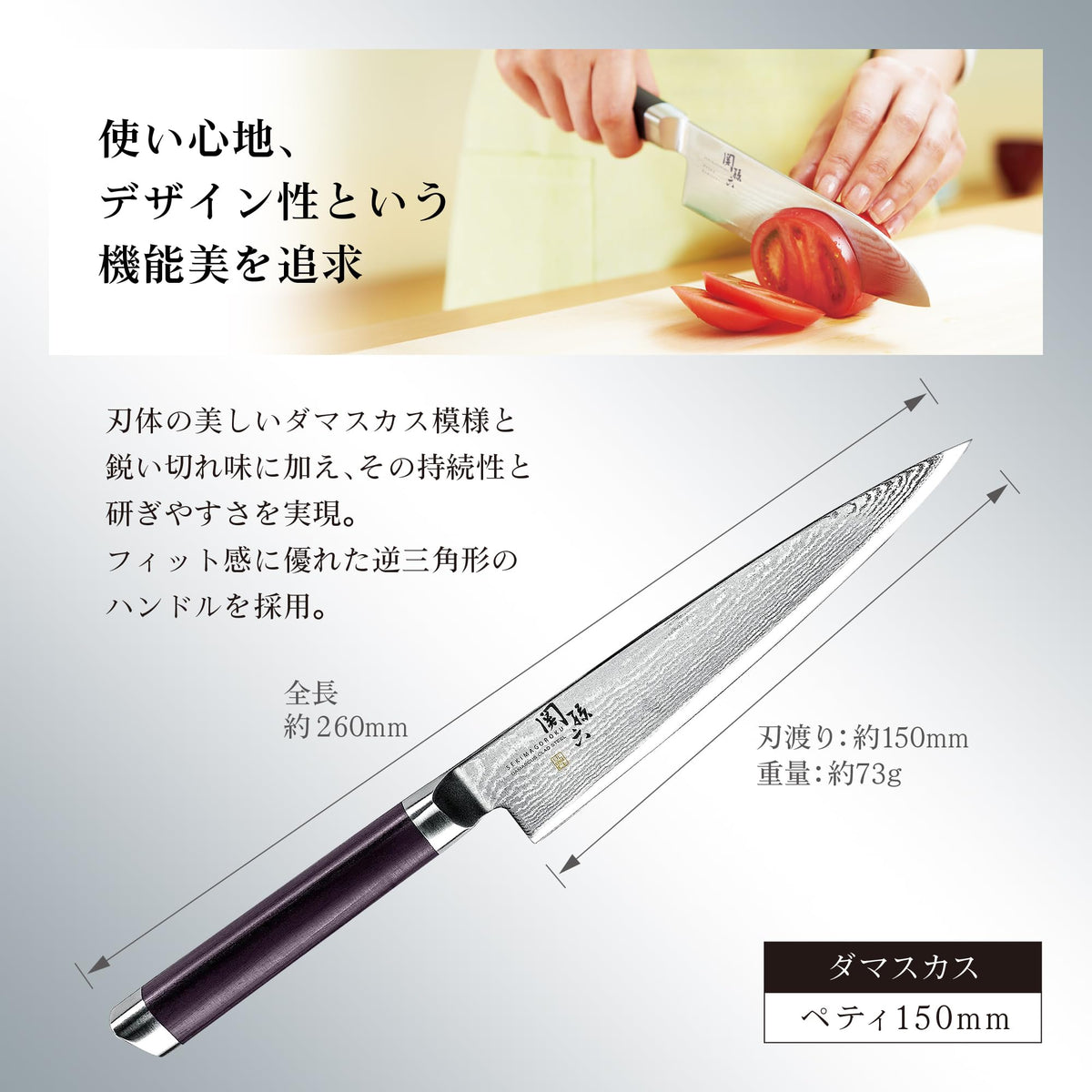 KAI Seki Magoroku Damascus — Petty 150 mm — Tomato cutting photograph and exact variant dimension drawing.