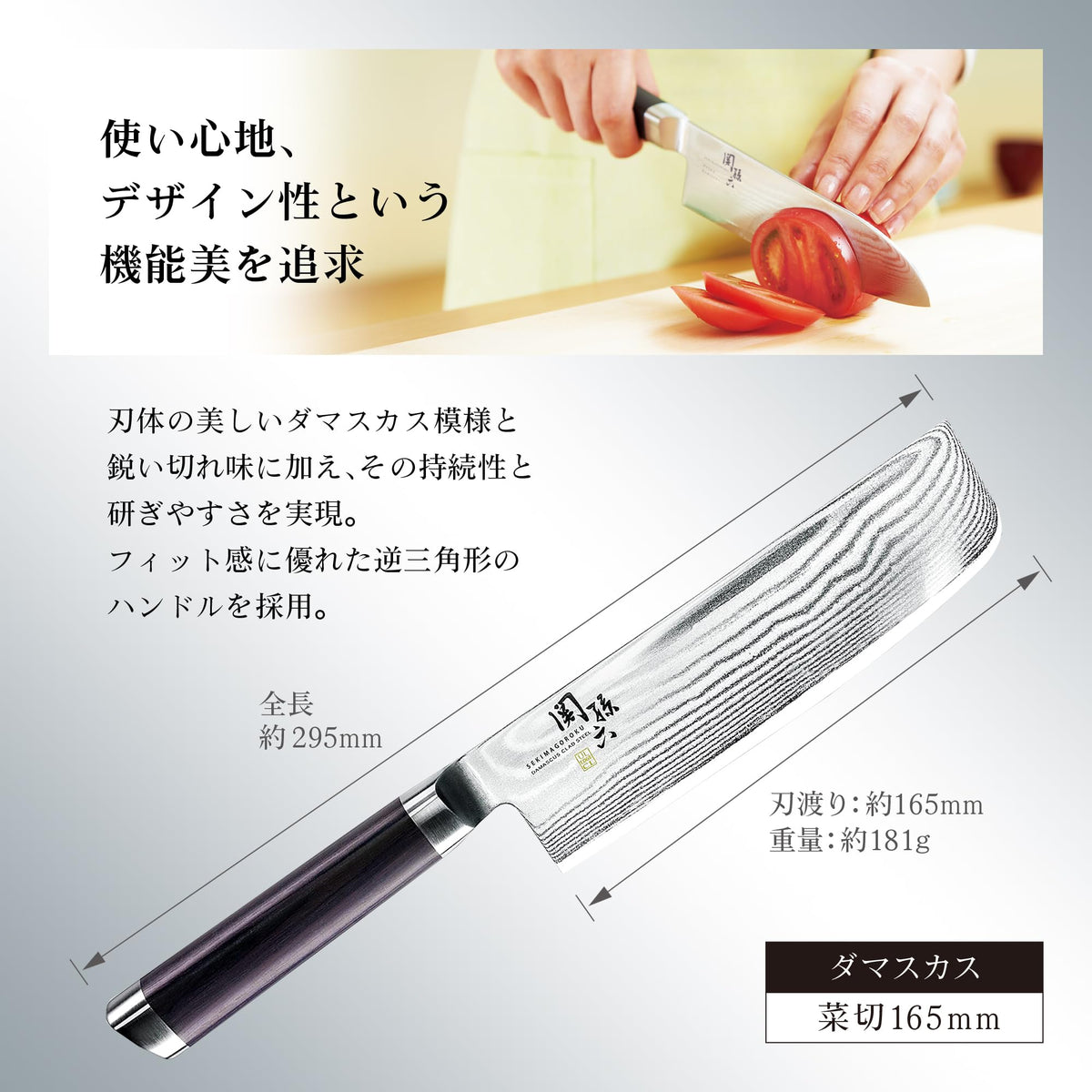 KAI Seki Magoroku Damascus — Nakiri 165 mm — Tomato cutting photograph and exact variant dimension drawing.