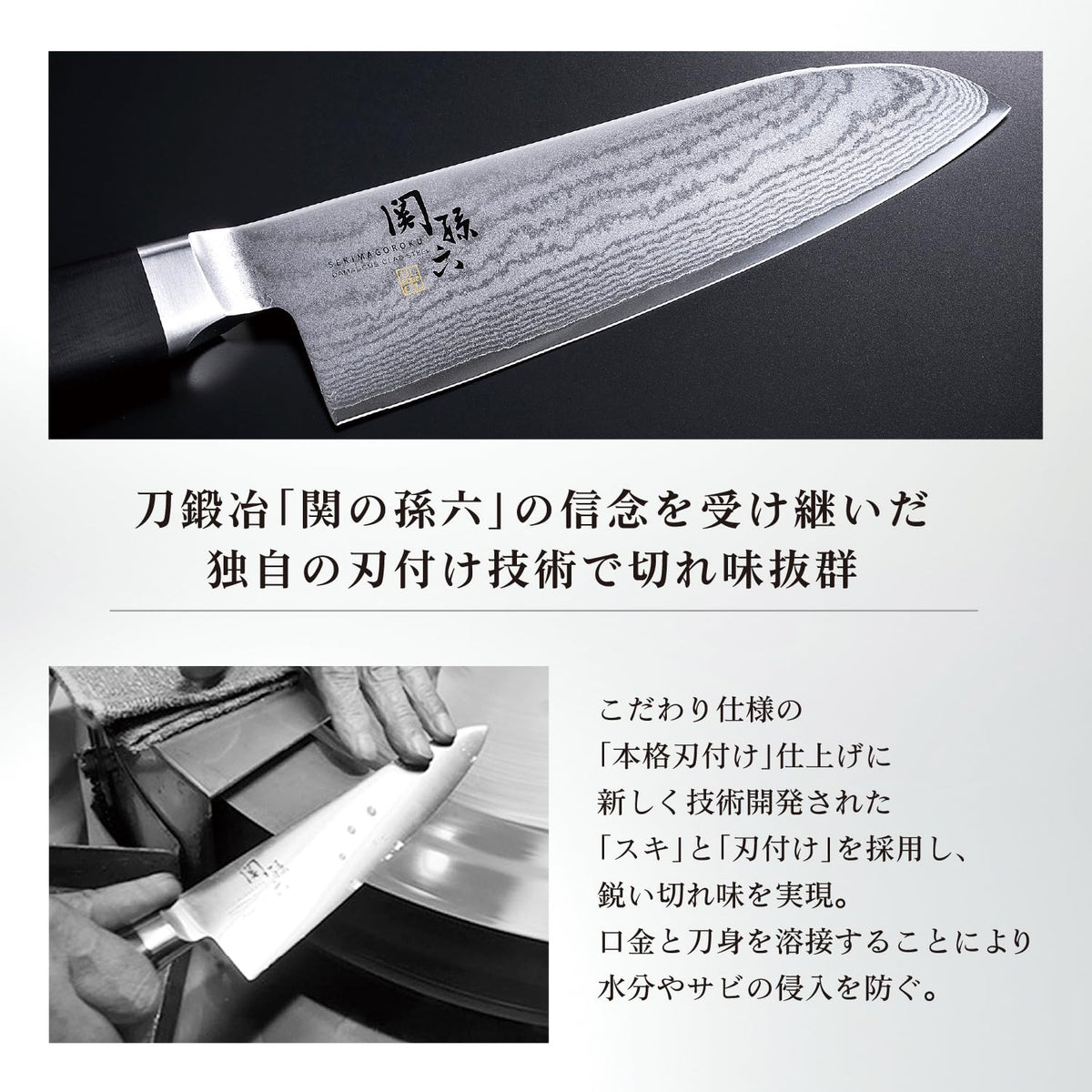 KAI Seki Magoroku Damascus — Small Santoku 145 mm; Gyuto 180 mm; Bread Knife 240 mm — Artisan edge finishing and knife/bolster close-ups.