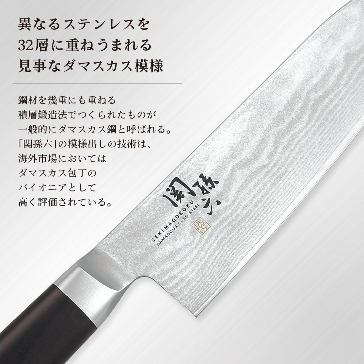 KAI Seki Magoroku Damascus — Small Santoku 145 mm; Gyuto 180 mm; Bread Knife 240 mm — Layered steel blade close-up and Damascus explanation.