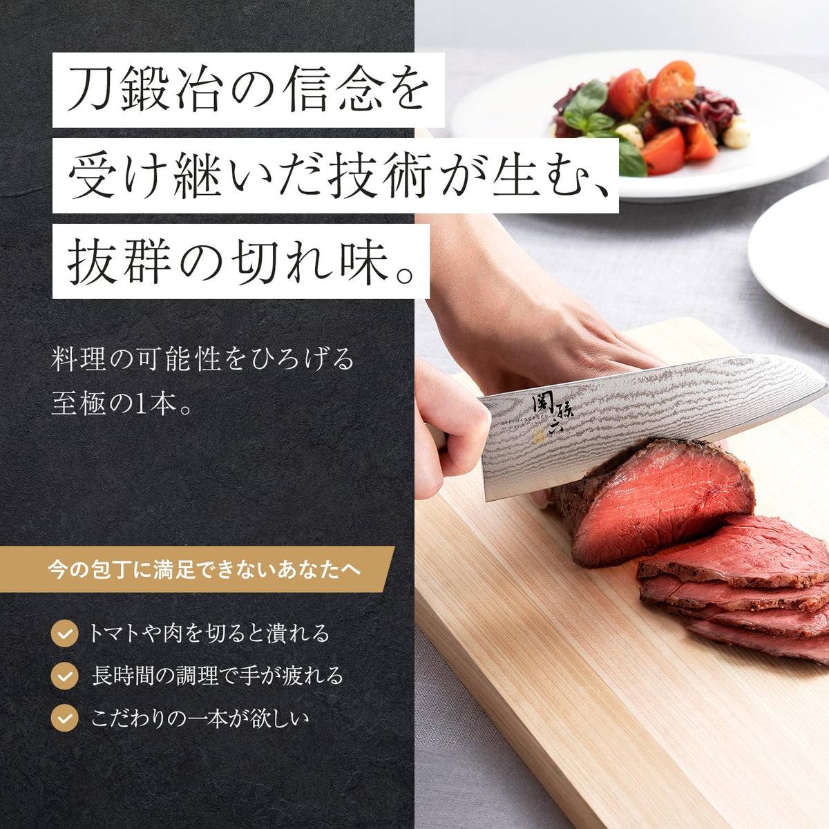 KAI Seki Magoroku Damascus — Santoku 165 mm — Santoku slicing roast beef; shopper pain-point captions.