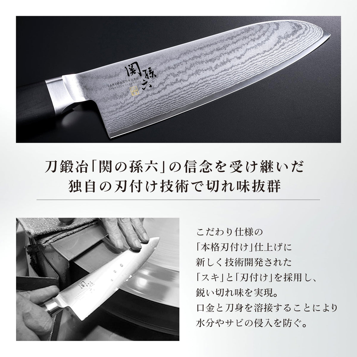 KAI Seki Magoroku Damascus — Petty 120 mm; Petty 150 mm; Gyuto 210 mm; Nakiri 165 mm — Artisan edge finishing and knife/bolster close-ups.