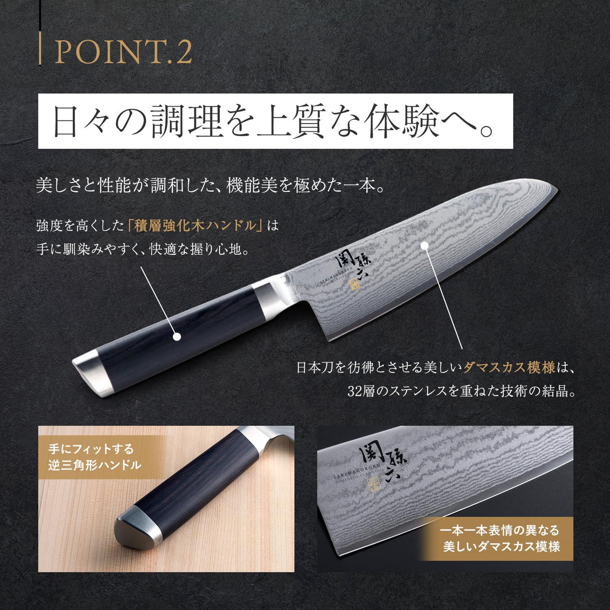KAI Seki Magoroku Damascus — Santoku 165 mm — Santoku blade and handle detail.