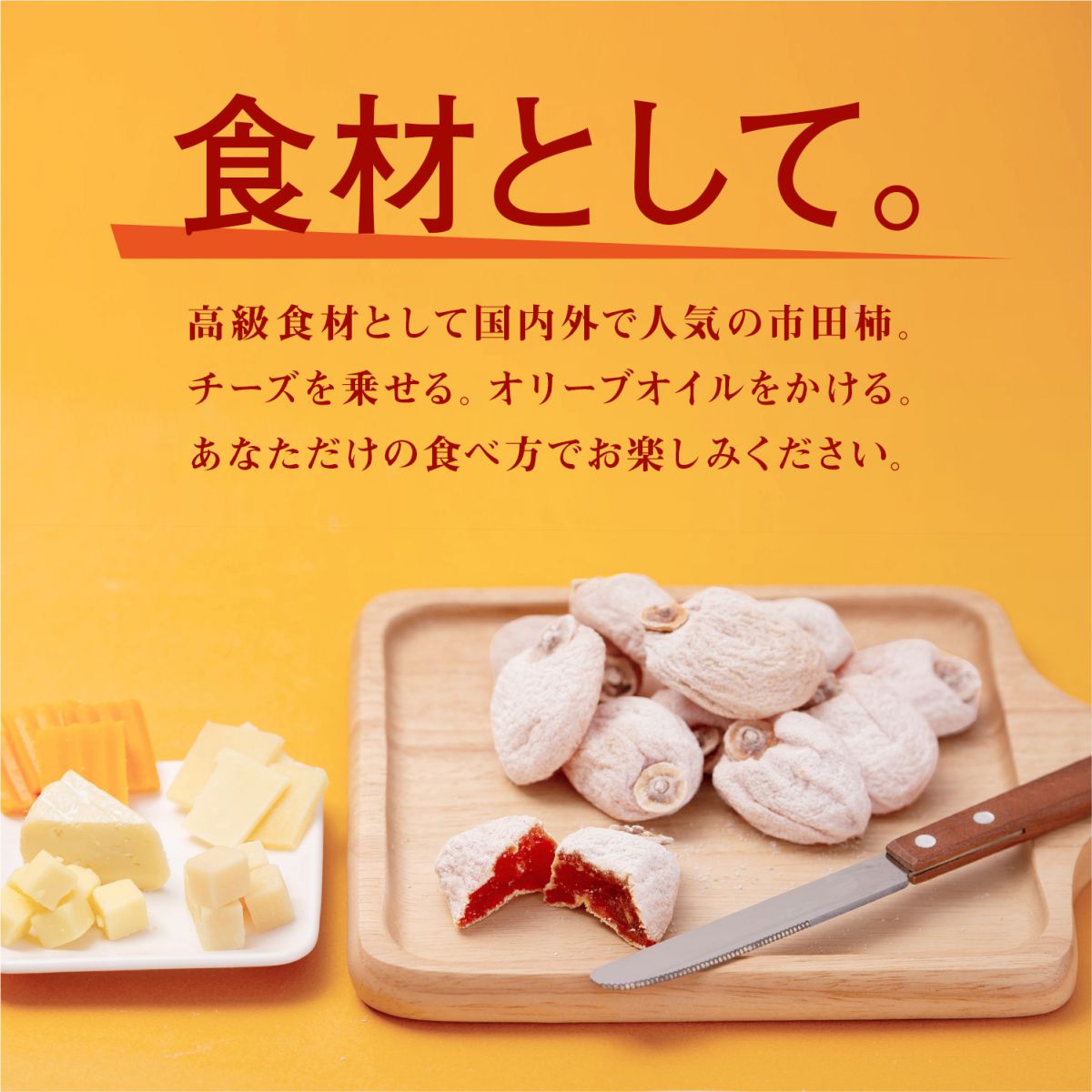 Warai Mirai Ichida Kaki — 1 kg Home-Use Bag image 9