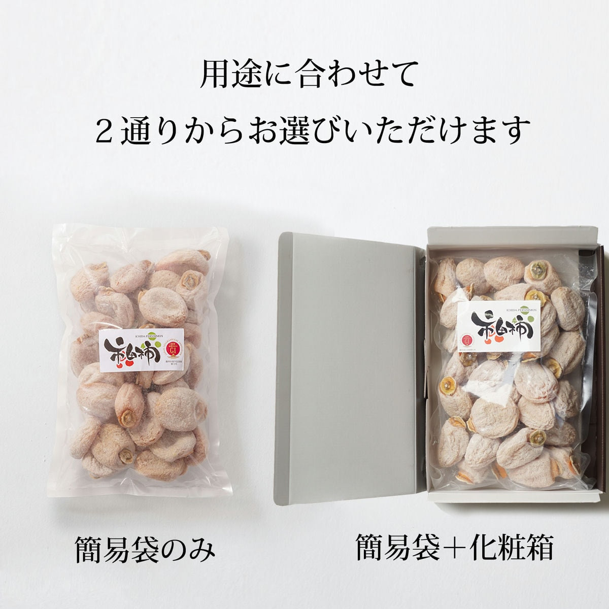 Warai Mirai Ichida Kaki — 1 kg Home-Use Bag image 12