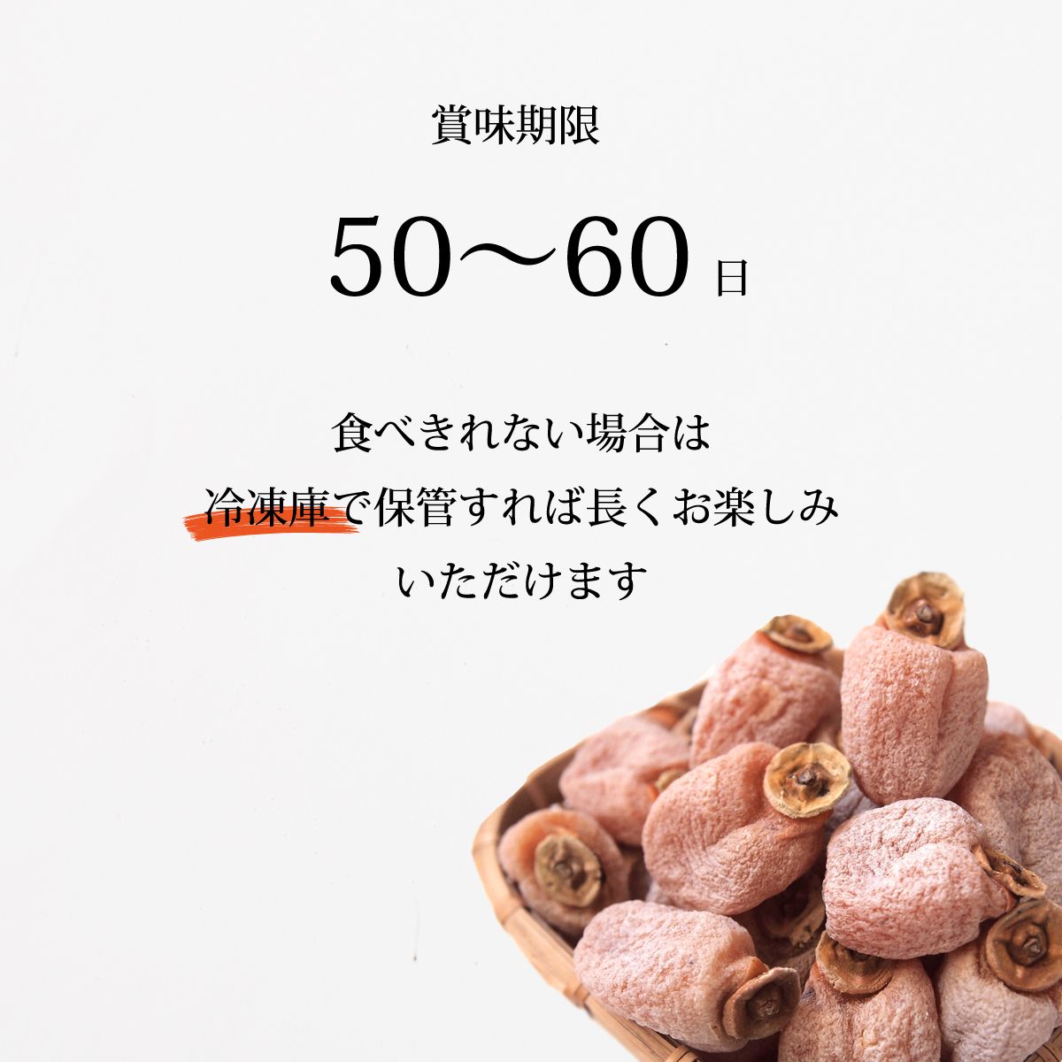 Warai Mirai Ichida Kaki — 1 kg Home-Use Bag image 11