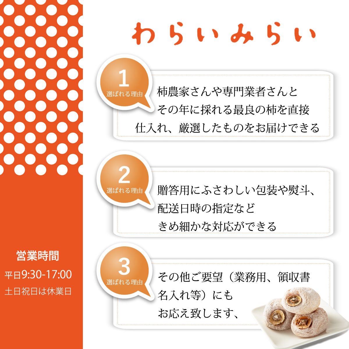 Warai Mirai Ichida Kaki — 1 kg Home-Use Bag image 17