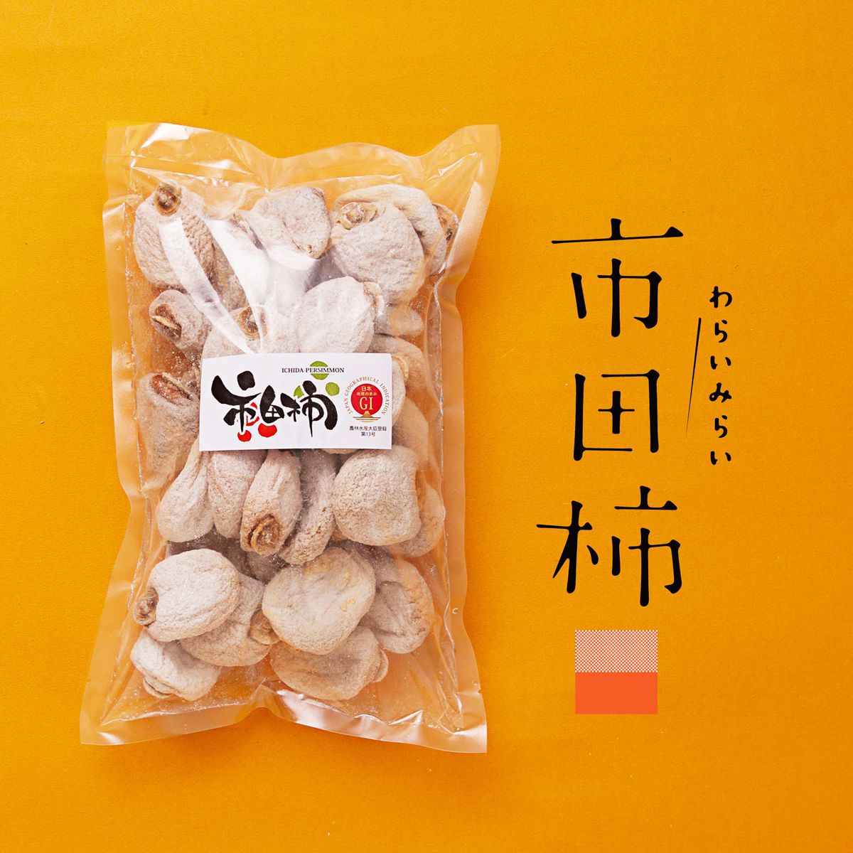 Warai Mirai Ichida Kaki — 1 kg Home-Use Bag image 2