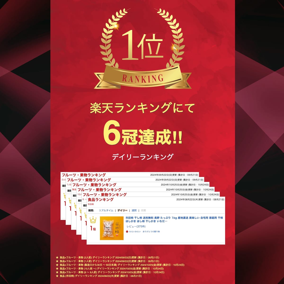 Warai Mirai Ichida Kaki — 1 kg Home-Use Bag image 3