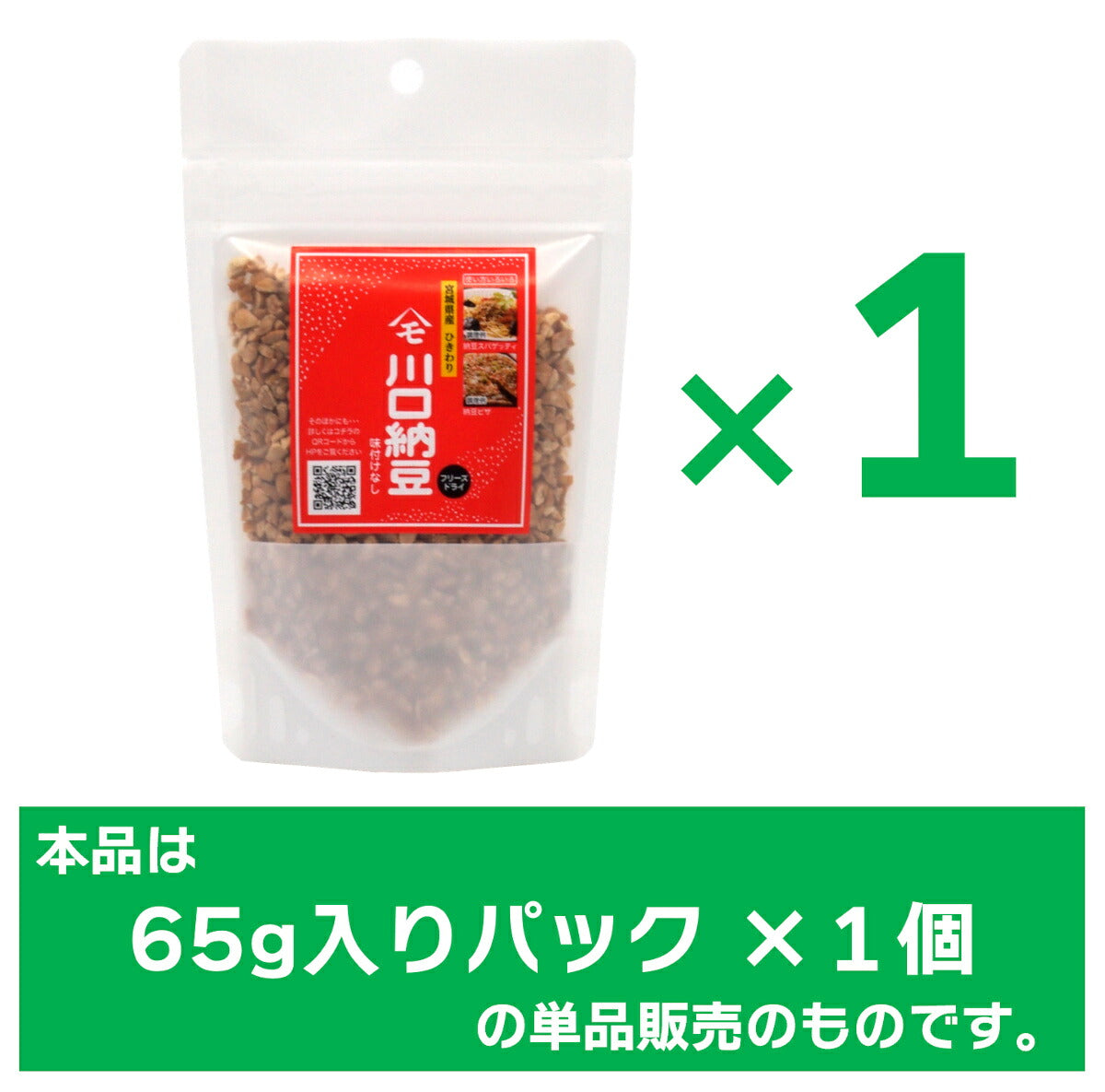 Kawaguchi 65g pouch — one pouch