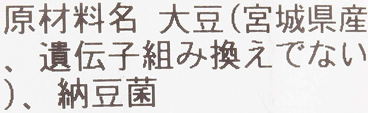 Ingredient label: Miyagi-grown soybeans and natto culture