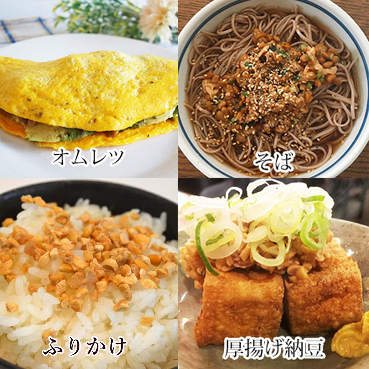 Natto serving suggestions; pictured meals are not included