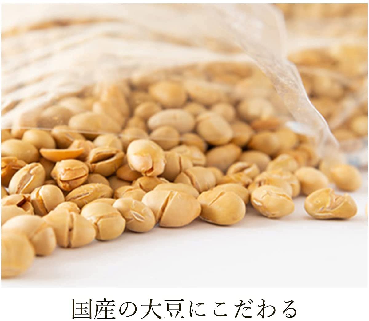 Soybeans used in natto production