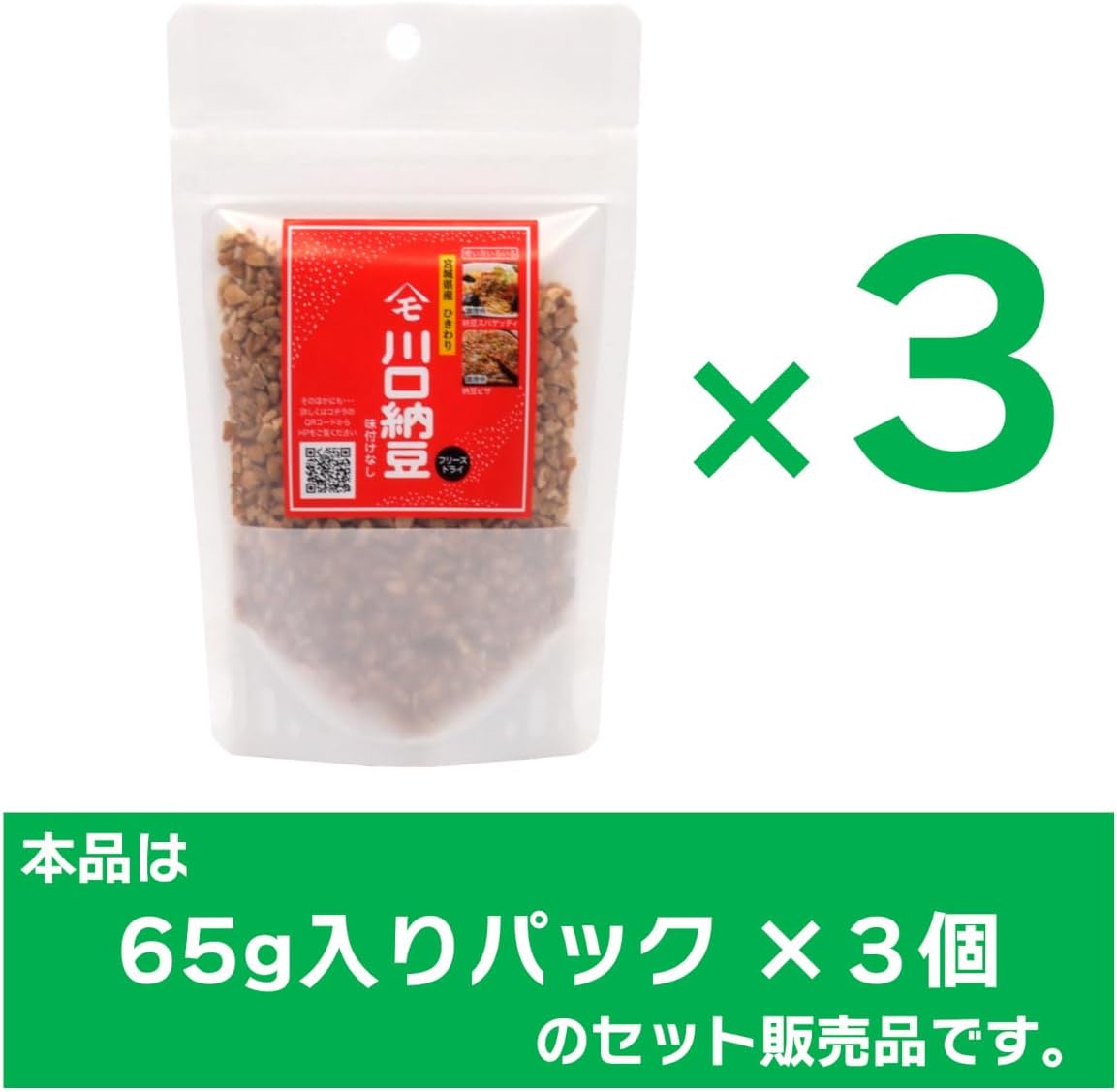Three-pouch pack contents