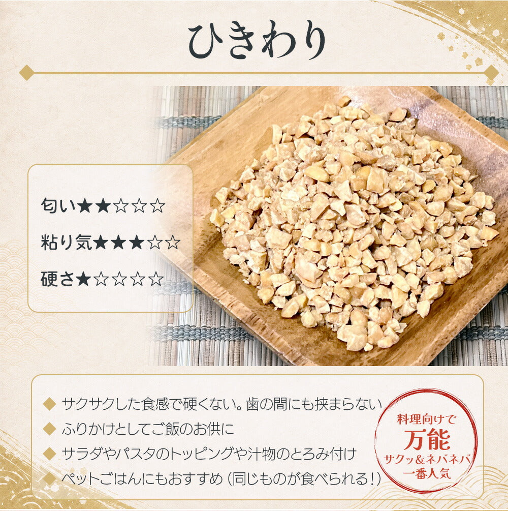 Chopped natto texture and serving information; pictured serving is not pack size