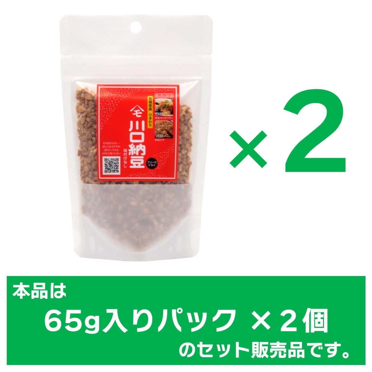 Two-pouch quantity information
