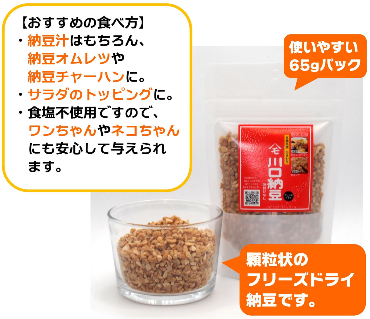 Chopped natto serving suggestions; foods not included