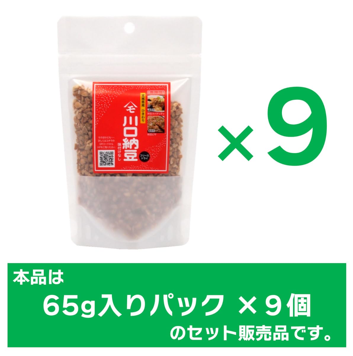 65g chopped natto pouch rear label