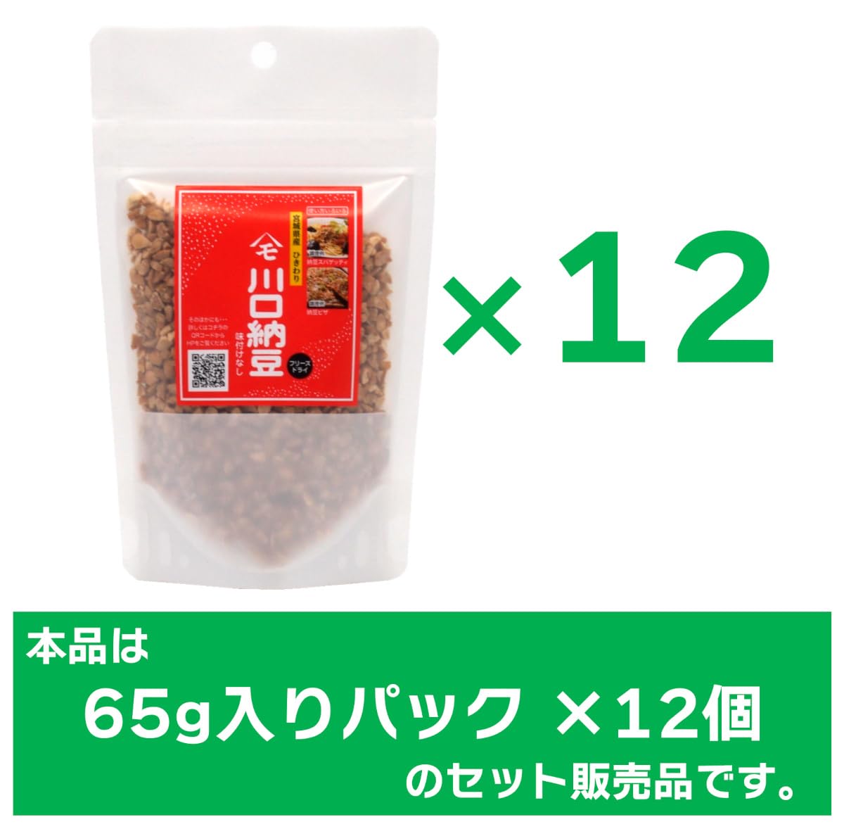 Twelve-pouch quantity information