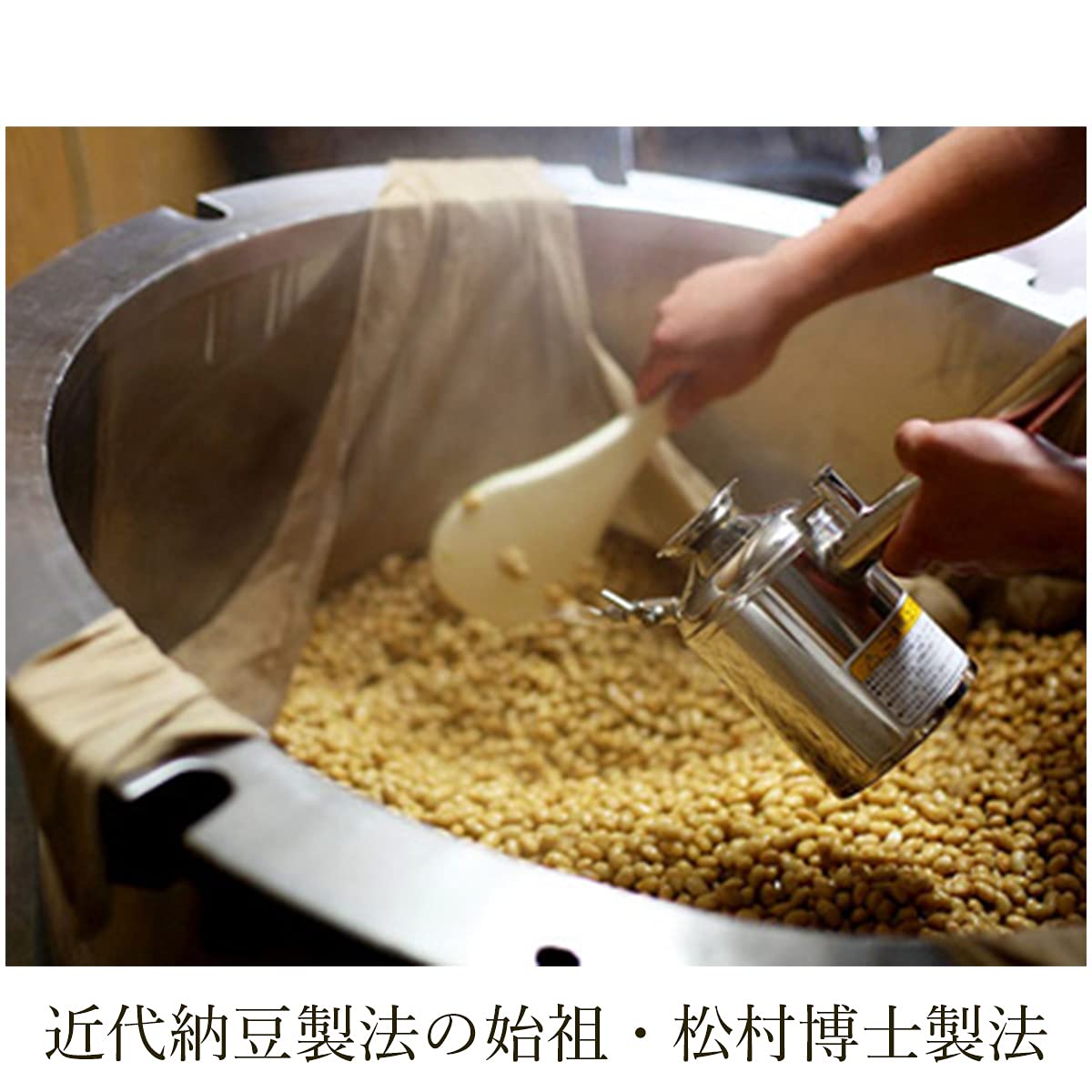 Kawaguchi natto manufacturing information