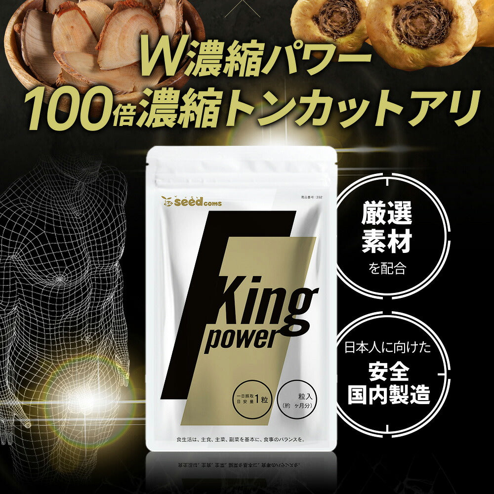 King Power Maca and Tongkat Ali Capsules, 20x Concentrated Maca and 100x Concentrated Tongkat Ali Extract, 90 Capsules for About 3 Months