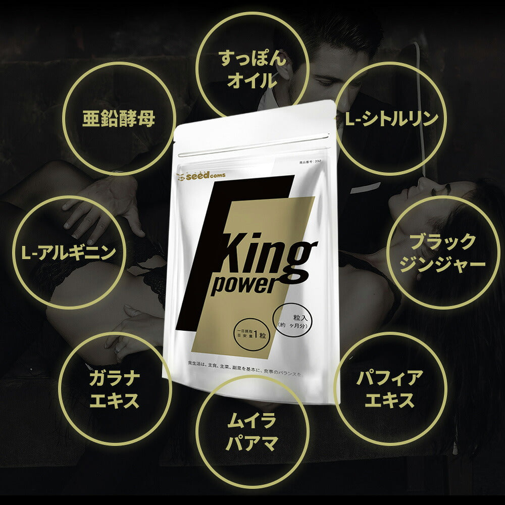 King Power Maca and Tongkat Ali Capsules, 20x Concentrated Maca and 100x Concentrated Tongkat Ali Extract, 90 Capsules for About 3 Months