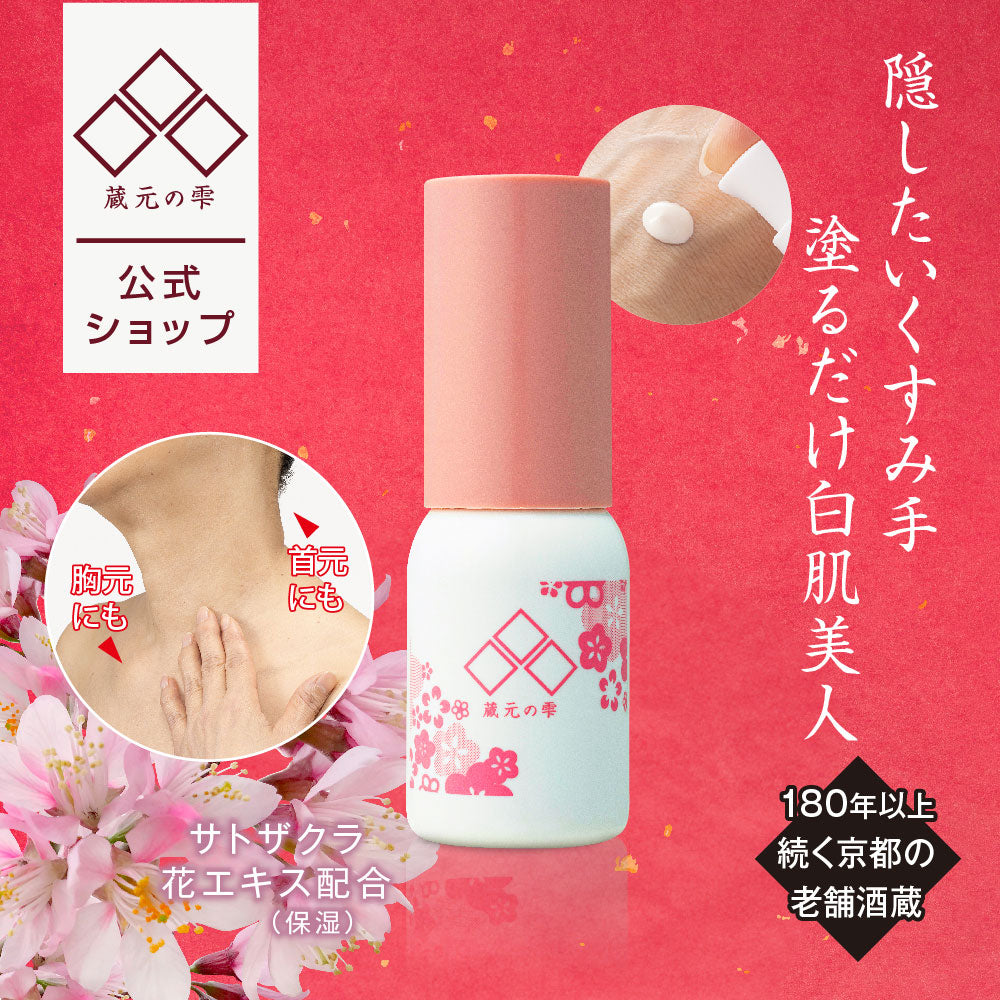 Kuramoto no Shizuku Sake Lees Tone-Up Hand Serum with Sakura Flower and Rice Bran Extracts, for Hands, Neck and Chest, 20 ml