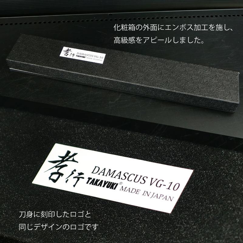 Sakai Takayuki Gyuto 210mm