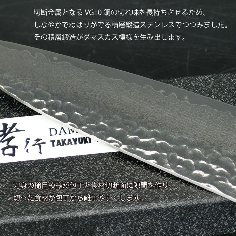 Sakai Takayuki Gyuto 210mm