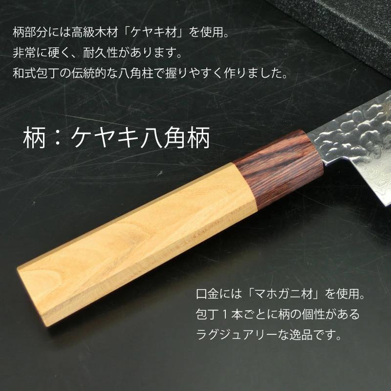 Sakai Takayuki Gyuto 210mm