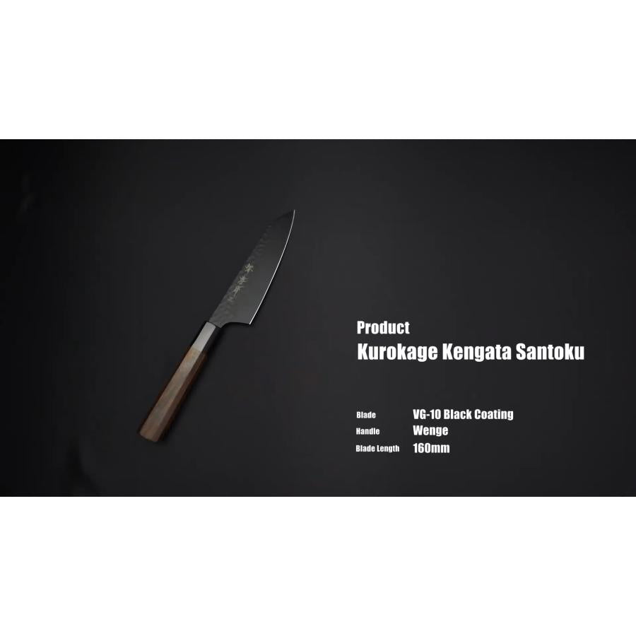 Sakai Takayuki Kengata Santoku 160mm