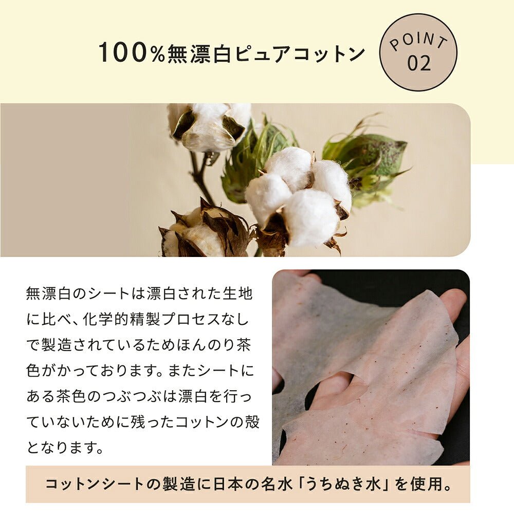 Earthful Beauty i Verbena Sheet Mask, 10 Pure Cotton Sheets with Plant Essence, Six-Free Hydrating Face Mask, Made in Japan