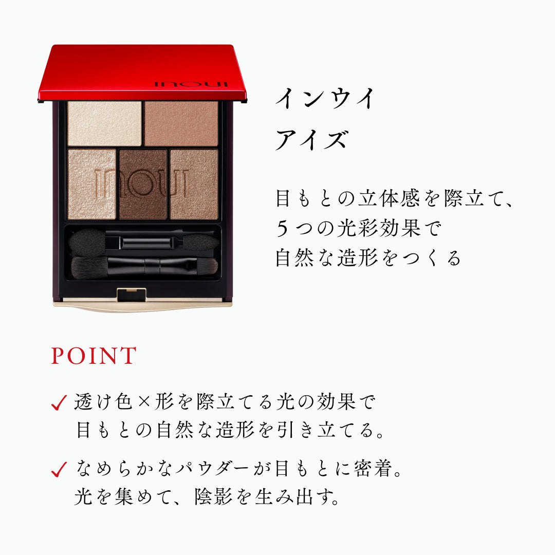 INOUI Eyes — Five-Color Eyeshadow Palette With Tip And Brush 5g