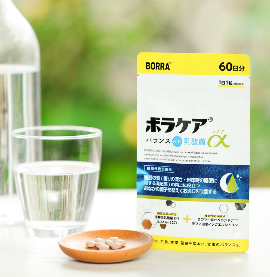 BORRA Rafuma Alpha exact 60-day pouch