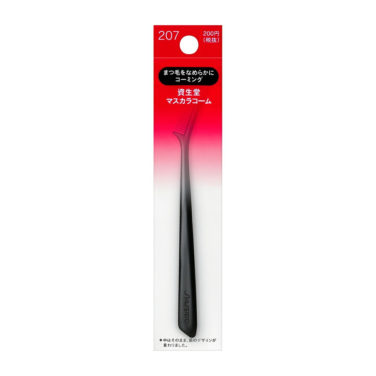 Shiseido Mascara Comb 207, Lash Comb That Smooths Lashes and Removes Excess Mascara for a Natural Finish, 1 Piece