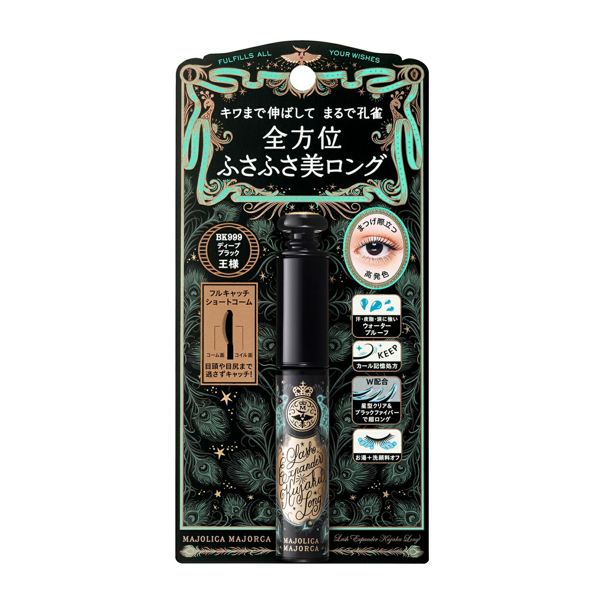 Lash Expander Kujaku Long Mascara, Waterproof Lengthening Mascara for Fluffy Upturned Lashes, BK999 Deep Black