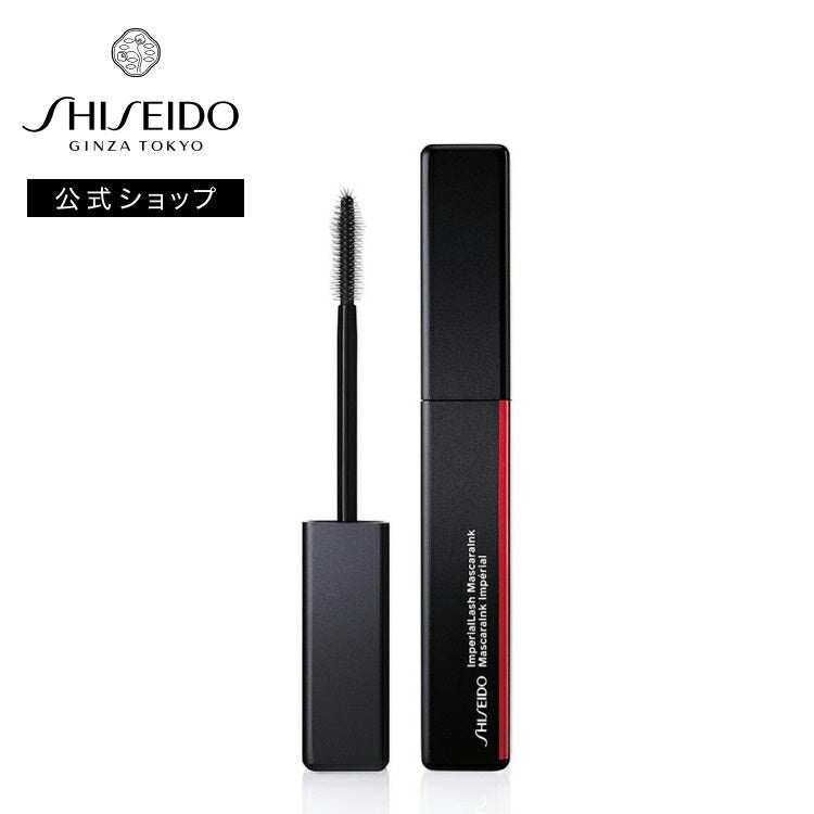 Shiseido ImperialLash MascaraInk, Long-Wear or Waterproof, 01 Sumi Black, 8.5g