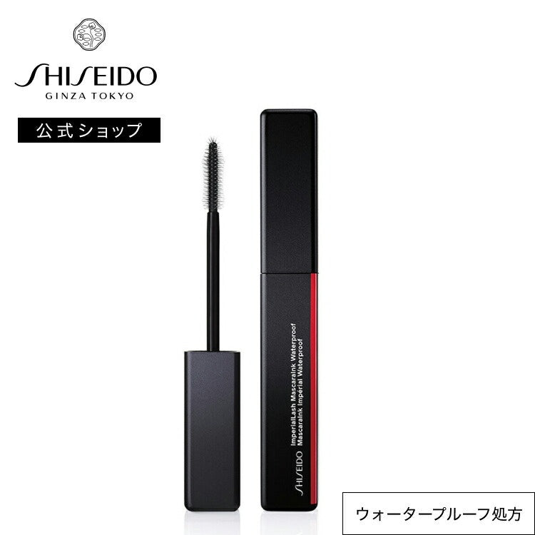 Shiseido ImperialLash MascaraInk, Long-Wear or Waterproof, 01 Sumi Black, 8.5g