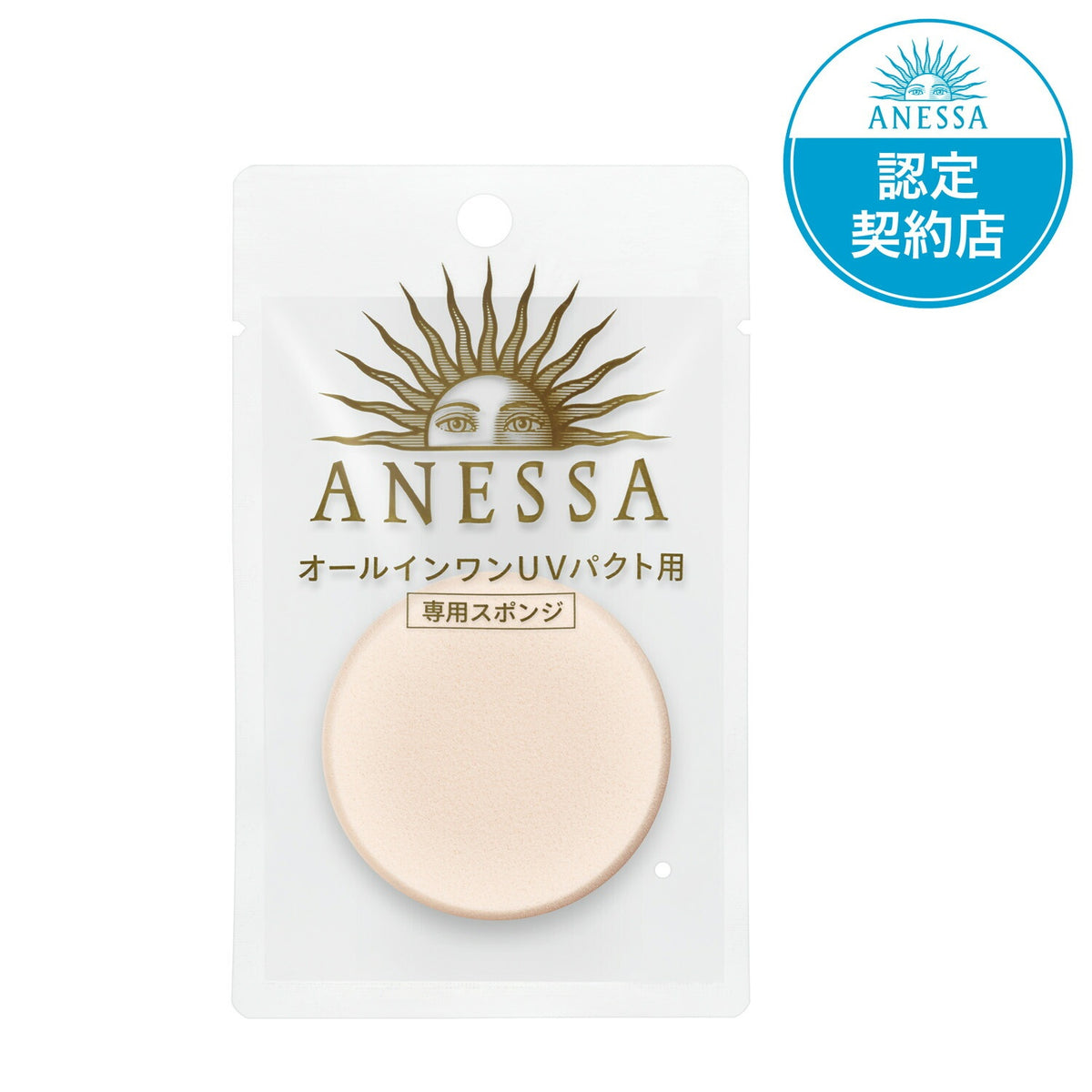 Anessa Replacement Sponge for the All-in-One Beauty Pact UV Compact, 1 Sponge, Made in Malaysia