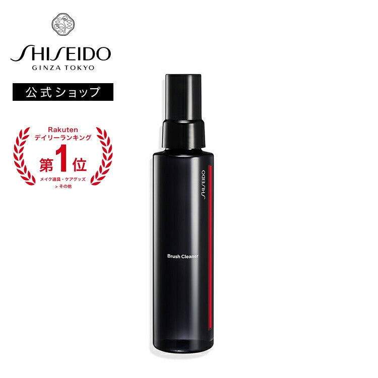 Shiseido Makeup Brush Cleaner, Quick-Dry Non-Sticky Brush Cleaning Dispenser, 120mL