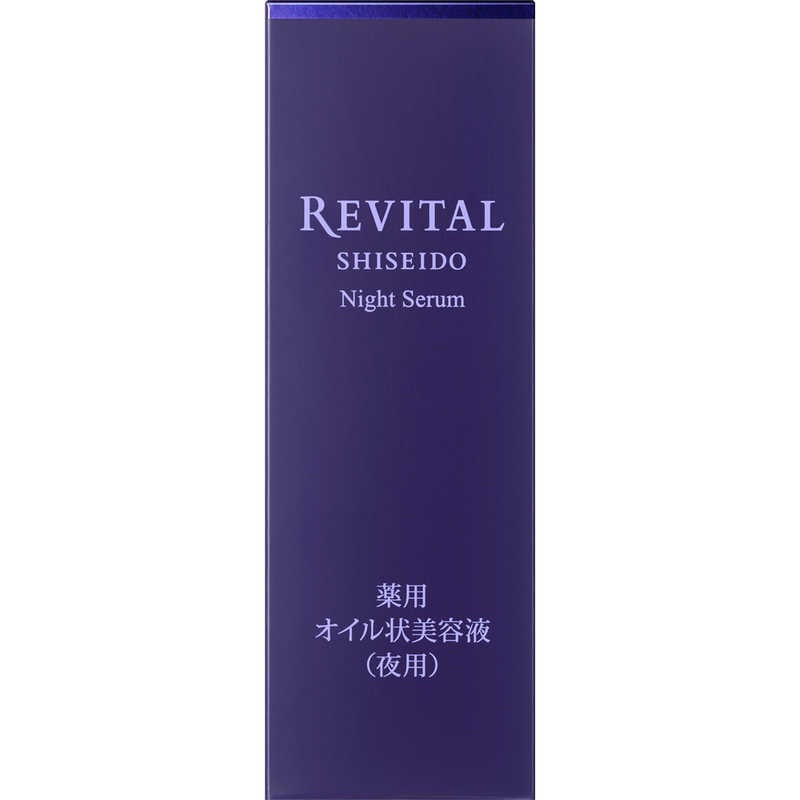 Shiseido Revital Night Serum, Medicated Overnight Oil-Type Beauty Serum, 20mL