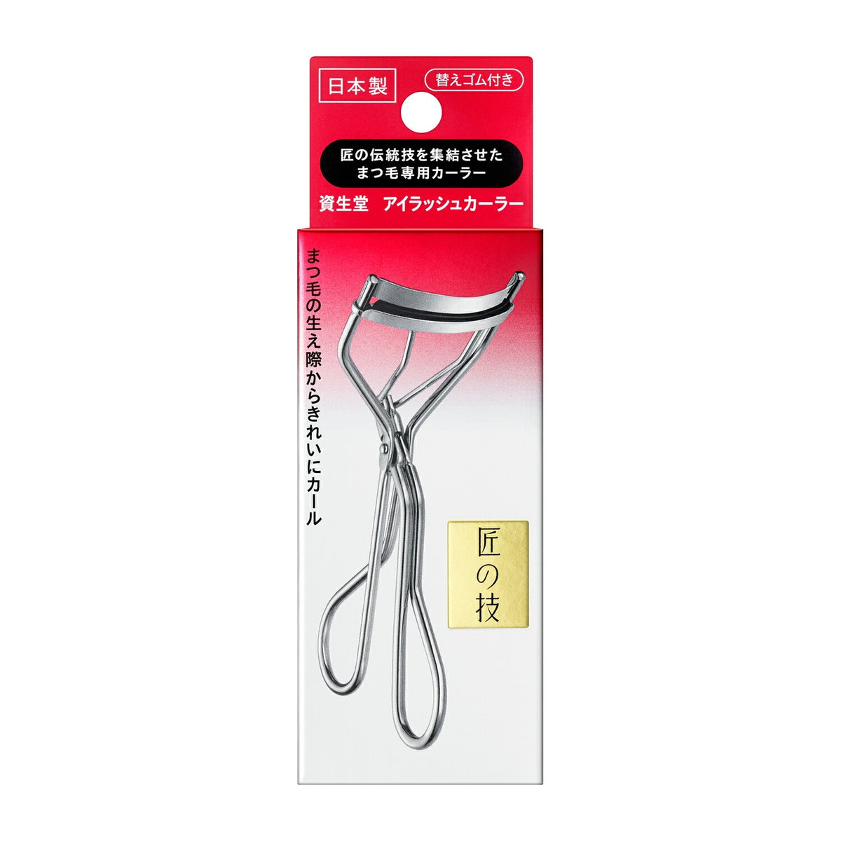 Shiseido Eyelash Curler, Steel Lash Curler Made in Japan with Artisan-Crafted Curve Frame and Spare Rubber, 1 Piece